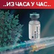 Примена и контрола ковид пропусница од 22 часа у угоститељским објектима у затвореном