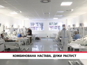 Комбинована настава, дужи распуст