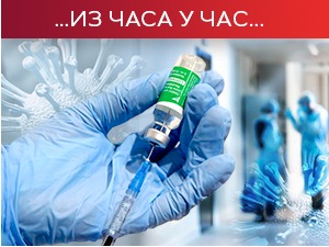 Преминулe 64 особe, заражено још 6.126 људи - Кризни штаб: Распуст за ђаке од понедељка до петка