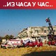 Вежба "Систем 2021" широм Србије, 8.000 учесника на више од 50 локација