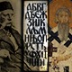 Српске школе на свим меридијанима, од Јужноафричке Републике до Финске и Канарских острва