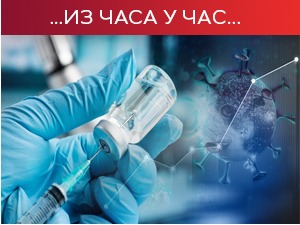 Компликована епидемијска ситуација, председник примио трећу дозу вакцине