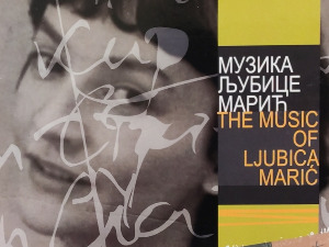 Антологија српске музике