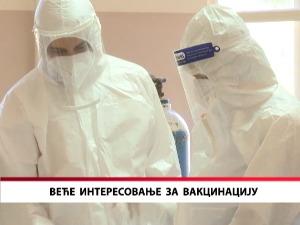 Веће интересовање за вакцинацију