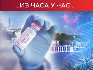 Борбу са ковидом изгубило 60 пацијената, коронавирус потврђен код још 3.998 особа