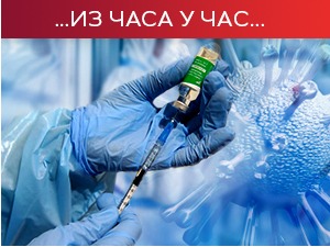 Нови пресек – преминуло још 67 пацијената, коронавирус потврђен код 3.822 особe