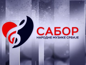 Одлаже се Сабор народне музике Србије 2021