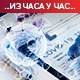 Боља епидемијска ситуација у Србији, и следеће недеље настава у школама, свет страхује од соја омикрон