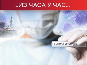 Нови пресек - преминула 51 особа, нова 1.674 случаја заразе