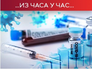 Благи пад броја новозаражених, за неколико дана више информација о омикрону