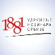 УНС тражи да полиција открије ко стоји иза претеће поруке КРИК-у