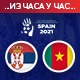 Србија убедљива против Камеруна, са Русијом за прво место