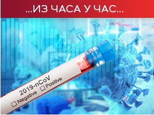 Нови пресек – преминуло 39 особа, коронавирусом заражено још 1.620 