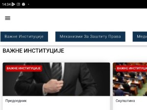 Апликација "Абер" - информације битне за припаднике невећинских заједница на КиМ на једном месту
