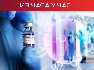 Епидемијска слика је повољнија, на лечењу више од 3.100 оболелих од ковида