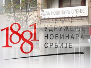УНС: Прекршајно гоњење и новчано кажњавање новинара због извештавања са протеста је недопустиво