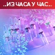 У Србију стигао лек против ковида, поново преко 1.500 заражених дневно