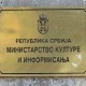 Министарство културе осуђује ометање рада новинарске екипе Радио Гораждевца