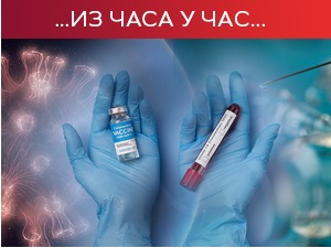 Епидемијска ситуација се смирује, Градски завод за плућне болести изашао из ковид система