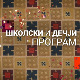 Жена у сенци: М. М. Ајнштајн