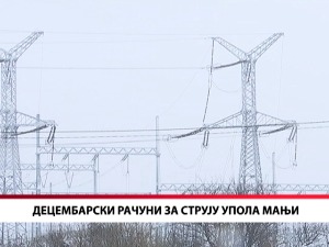 Децембарски рачуни за струју упола мањи