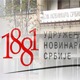 УНС: Утврдити ко стоји иза потернице за главном и одговорном уредницом "Подринских"