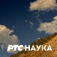 Плес континената:	 Јужна Америка