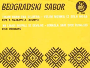  Променада - Београдски сабор 1967. 