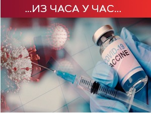 Лекари упозоравају на опасност од омикрона, нови сој покреће питање евентуалног затварања