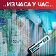 Преминуло 26 пацијената, а код још 976 људи потврђена инфекција коронавирусом