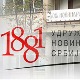 УНС: Ново суђење за паљење куће новинара у што краћем року