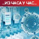 Раст броја новозаражених, стручњаци позивају на опрез током празника