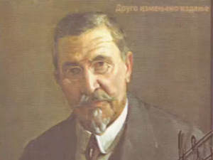 Медаљон - Стеван Стојановић Мокрањац