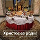Честитке поводом Божића