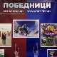 Изложба посвећена параолимпијцима у Зрењанину