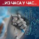 Нових 12.877 случајева заразе, преминулo још 26 особa, на болничком лечењу 2.287 пацијената