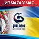 Србија сјајна против Украјине, победа на старту ЕП