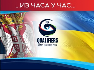 Србија сјајна против Украјине, победа на старту ЕП