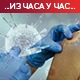 Омикрон букти у Србији, ковид амбуланте на удару, Словенија уводи нова правила