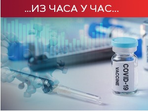 Hових 11.248 случајева заразе, преминулo још 26 особa, 2.436 на болничком лечењу