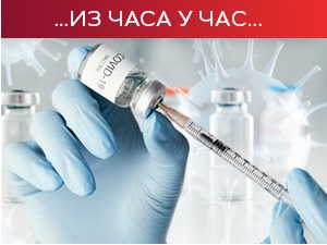 Омикрон не успорава, Тим за школе донео одлуку о моделу наставе наредне недеље