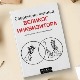 Између демократије и тоталитаризма