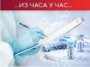 Сваки други тестирани позитиван на коронавирус, омикрон доноси дашак оптимизма