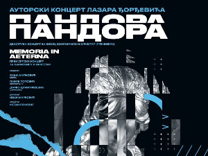 "Пандора" Лазара Ђорђевића