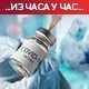 Пуне се болнице због ковида – заједно циркулишу омикрон, делта и сезонски грип