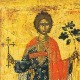 Св. Трифун или Св. Валентин