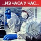 Трећи пут готово 20.000 новозаражених, на удару старији хронични болесници