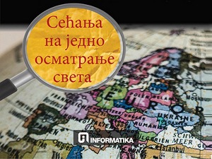 Kруг у тами - Сећања на једно осматрање света