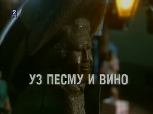 Старинарница