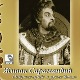 Десет година без Живана Сарамандића